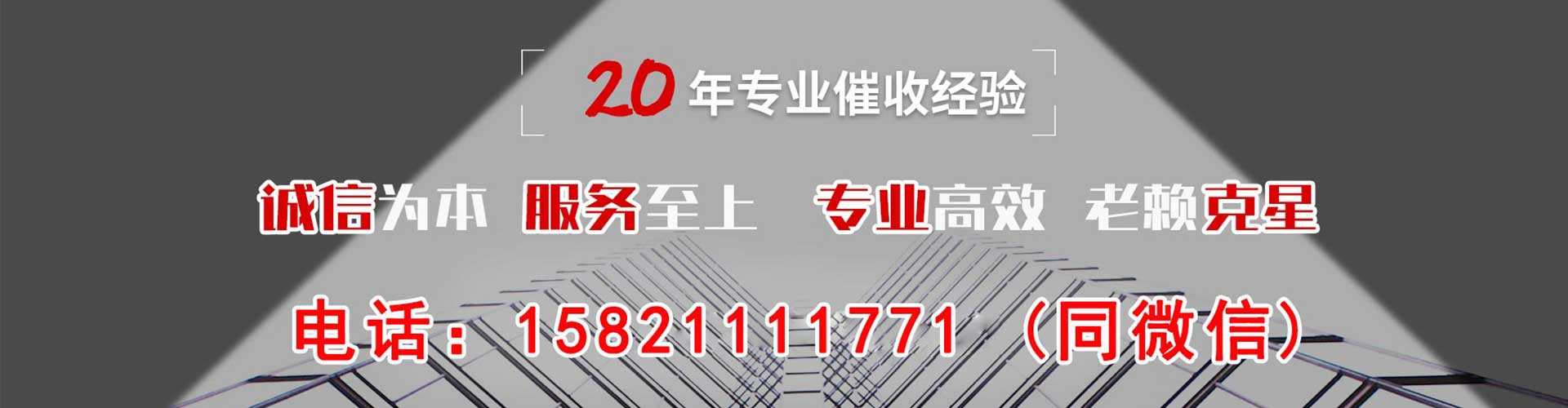 汝州讨债公司